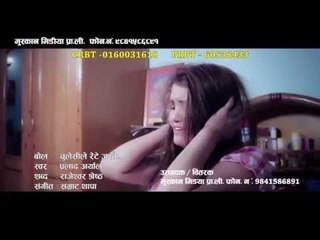 Chulaysi Lay Rayte Jastai Promo | Pralaad Aryal | Muskan Media