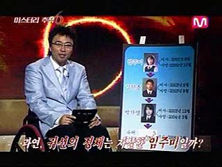 미스터리추적6-6화