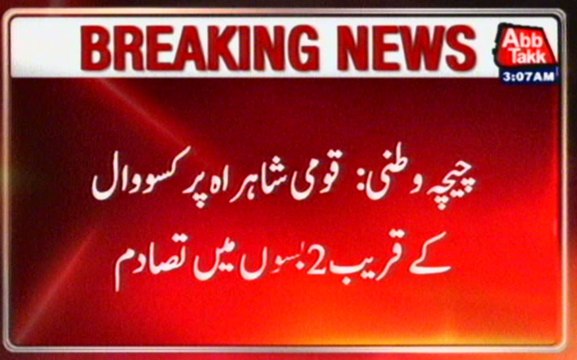 Chichawatni: Collision Between Two Buses On National Highway, Child Dead, 11 Injured