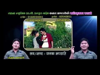 Kaliyugaka Taruni Promo | Janak Bhandari & Purnakala B.C | Lahana Music