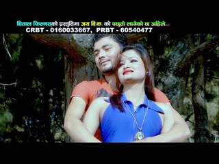 Pachhuto Lageko Chha Ahile | Jay B.K & Purnakala B.C | Dhital Films