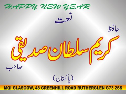 Hadood-e-Tayr-e-Sidrah Hazoor Jante Hein by Hafiz Kareem Sultan Siddiqui in Glasgow UK New Year Night 2016