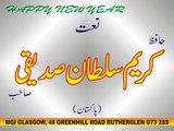 Jo Daikhne Mein Buhat Deda-war Nazr Aaye by Hafiz Kareem Sultan Siddiqui in Glasgow UK New Year Night 2016