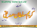 Wichore de Mein Sadme Roz Jhallan Ya Rasool Allah by Hafiz Kareem Sultan Siddiqui in Glasgow UK New Year Night 2016