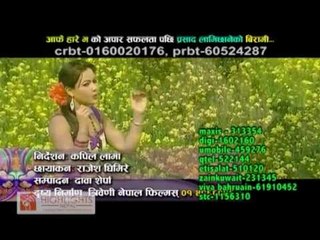 Birami Bidesh | Devi Gharti & Kulendra B.K | Prasad Digital