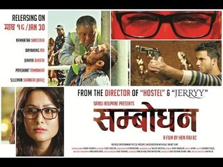 SAMBODHAN | Nepali Movie Official Trailer | Dahayang Rai, Namrata Shrestha, Binaya Bhatta, B.S. Rana