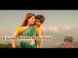 Jati Herchau Timi Malai | Nepali Movie AJHAI PANI Song HD