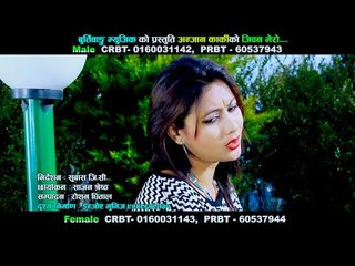 Jiwan Mero Promo | Anjan Karki, DhartimaThapa Magar | Burtibang Music