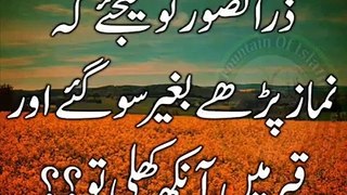 Mulana tariq jameel on the topic of Namaz