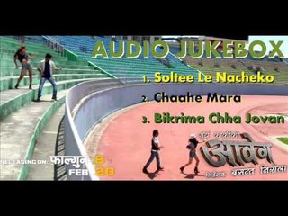 AABEG | Audio Jukebox | Movie Songs Collection | Aryan Sigdel