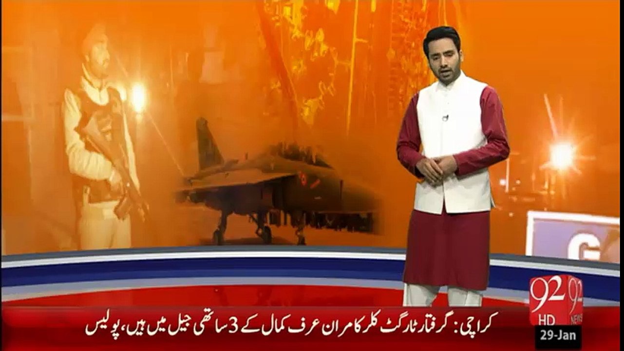Pathan Kot Hamla,Pakistan Ka Faisla -29-Jan-16...