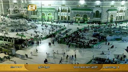 سورة النور بصوت القارئ  أحمد محمد سلامة