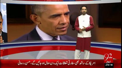 Amriki Sadar Bol Uthay -29-Jan-16 -92NewsHD