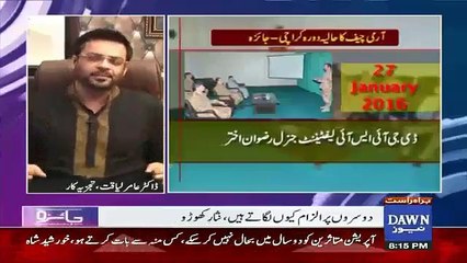 I Will Pray In Khana Kaaba For Raheel Shareef To Stay-Amir Liaquat