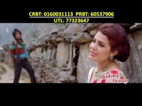 K Bhayo Aaja Malai | Nepali Movie BIRKHELAI CHINCHHAS Song | Subas Thapa