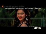 Pyasi Pyasi | Nepali Movie NAIKE Song HD | Aaryan Sigdel