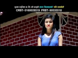 Yeti Sata Chhainau | Jamuna Rana & Khem Century | Sujan Music