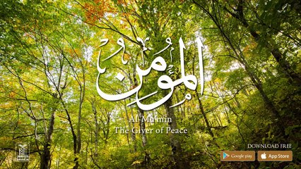 99 Names of Allah by Darussalam Urdu