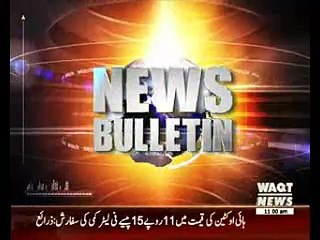 Waqtnews Headlines 11:00 AM 29 January 2016