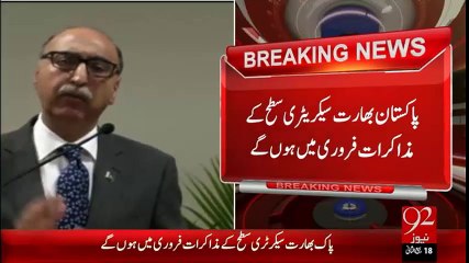 Breaking News – Pathankot Hamla - 29 01 16 - 92 News HD