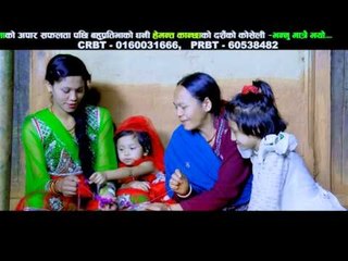 Tihar Bhannu Matra Bhayo | Hemant Kanchha | Dhital Films