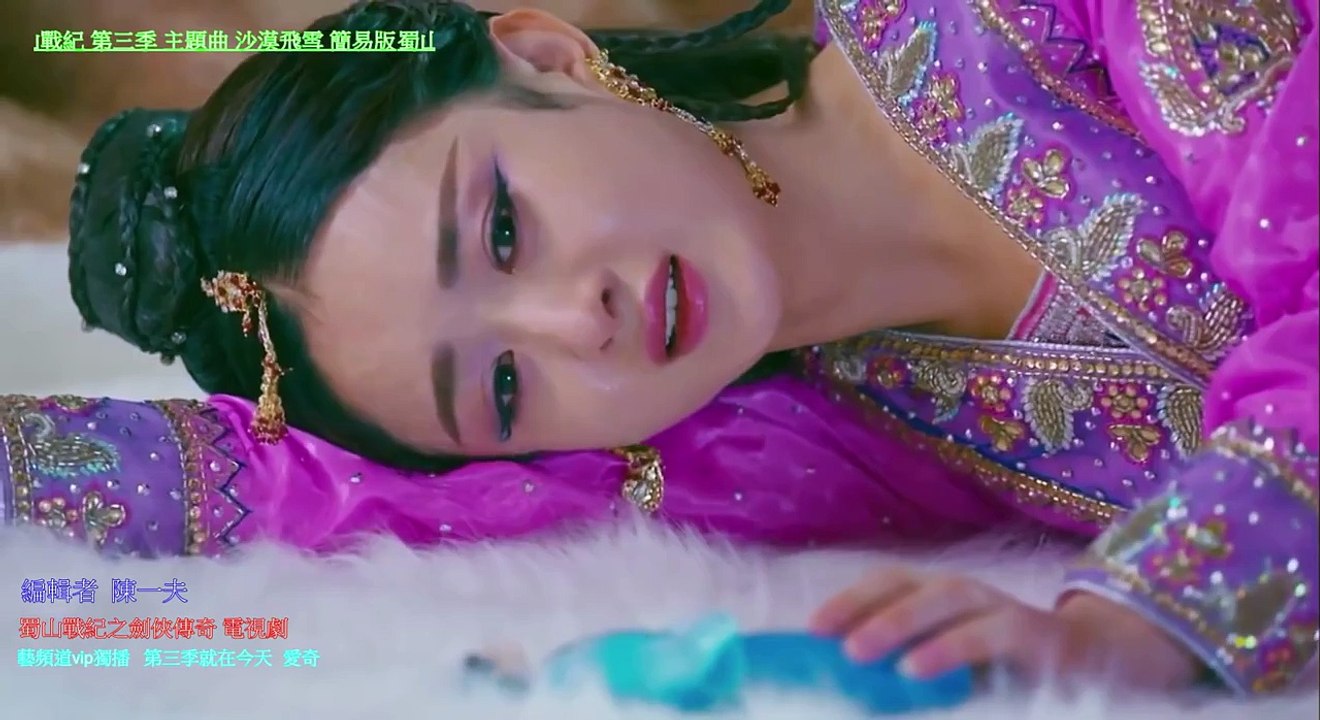The Legend of Zu OST Opening 3《沙漠飞雪》_(1280x720)