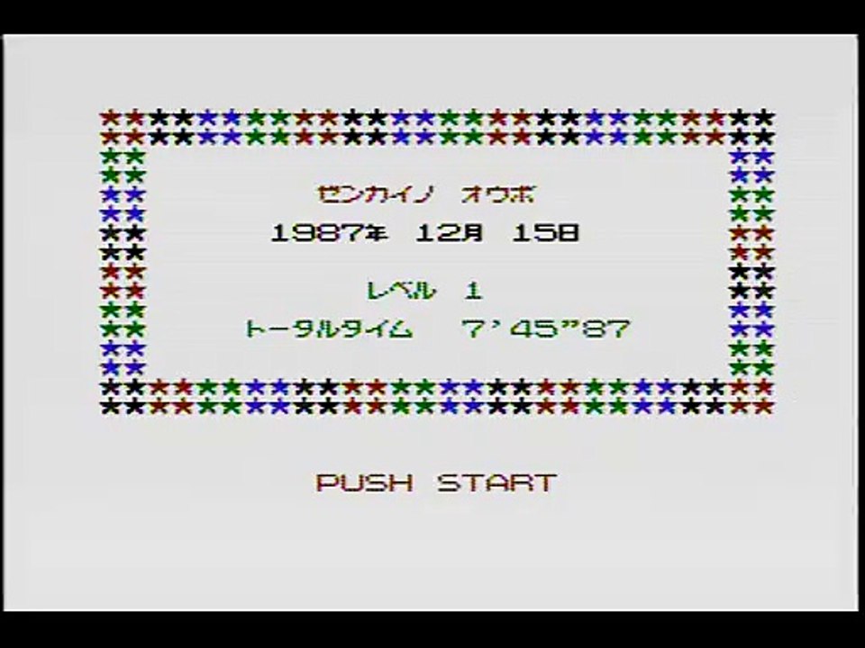 (デモ・投稿) ディスクシステム F1RACE
