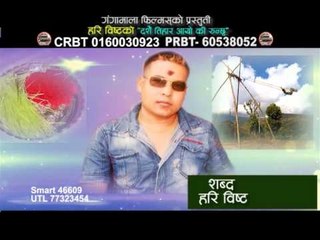 Dashain Tihar Aayoki Runchhu |  Krishna Reule & Tika Pun | Gangamala Films