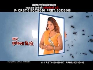 Lambisai Thiyo Duri | Purnakala B.C & Narayan Pande | Basuri Music