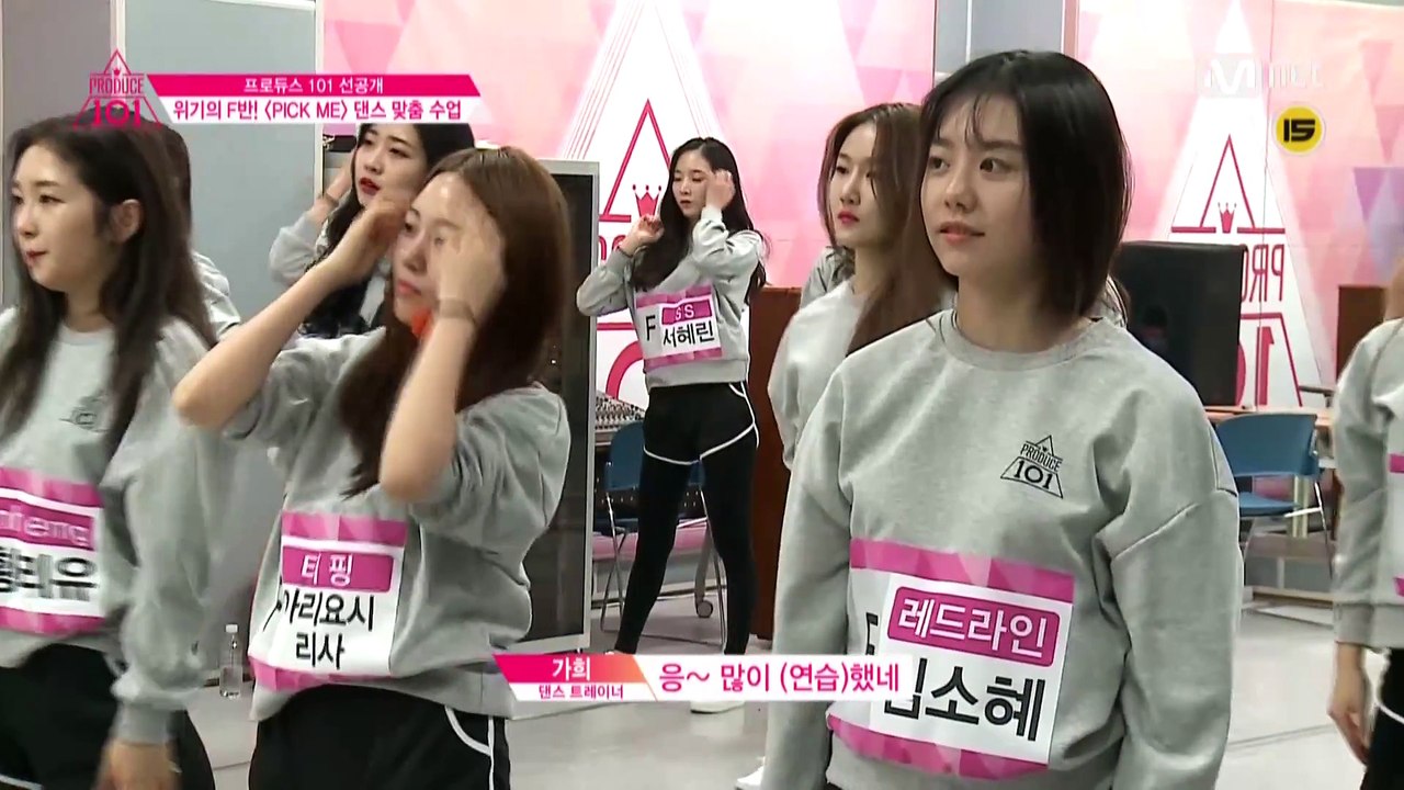 Produce 101 (프로듀스 101) E02 Pre-cast Class F in danger (위기의 F반), Is there gonna be a miracle?