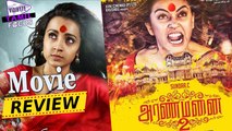 Aranmanai 2 Tamil Movie Review ||Siddharth, Trisha, Hansika, Poonam Bajwa