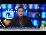 الأخبار المحلية - أخبار الجزائر العميقة ليوم الجمعة 29 جانفي 2016