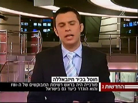 ערוץ 2: חיסולו של עימאד מורנייה, 13.02.2008