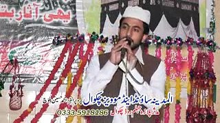 Naqabat Alama Ghulam Samdani Millad E Mustafa Conference 2016 Gharibi Musjid Moolwal