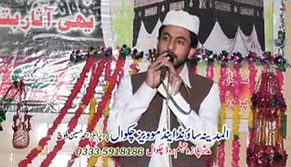 Naqabat Alama Ghulam Samdani Millad E Mustafa Conference 2016 Gharibi Musjid Moolwal