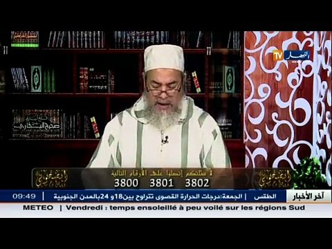 إنصحوني- الشيخ شمس الدين يترحم على الإمام أفغول المقتول ظلما من عين الدفلى