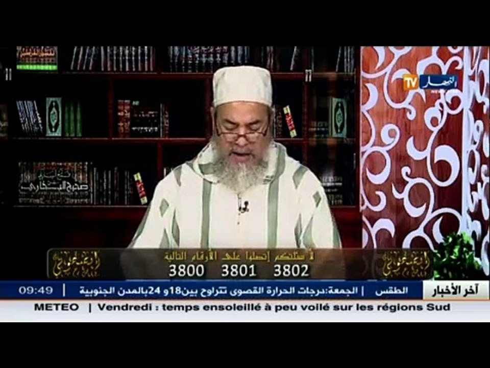 إنصحوني- الشيخ شمس الدين يترحم على الإمام أفغول...