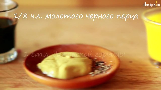 Видео-рецепт- Заправка для салата Винегрет