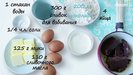 Заварные пирожные Профитроли- видео-рецепт
