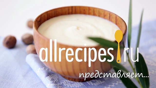 Как приготовить соус Бешамель- видео-рецепт