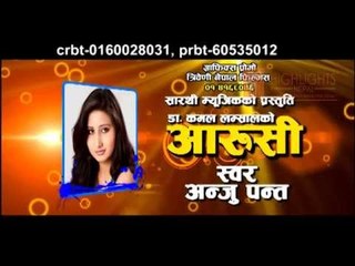 Maile Phool Ropepani | Anju Panta | Sadhana Creation