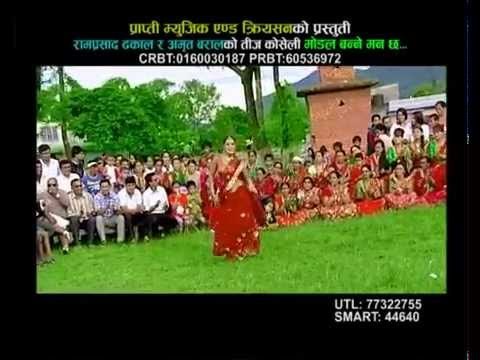 Model Banne Man Cha | Muna Thapa,Ram Prasad Dhakal & Amrit Baral | Rakshya Music
