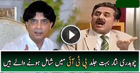 Aftab Iqbal Reveals-Soon Chaudhry Nisar Going to Join PTI