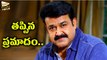 Malayalam superstar Mohan Lal meets with an accident