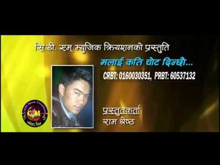 Malai Kati Chot Dinchhau Promo | Vijaya Adhikari | CDM Music