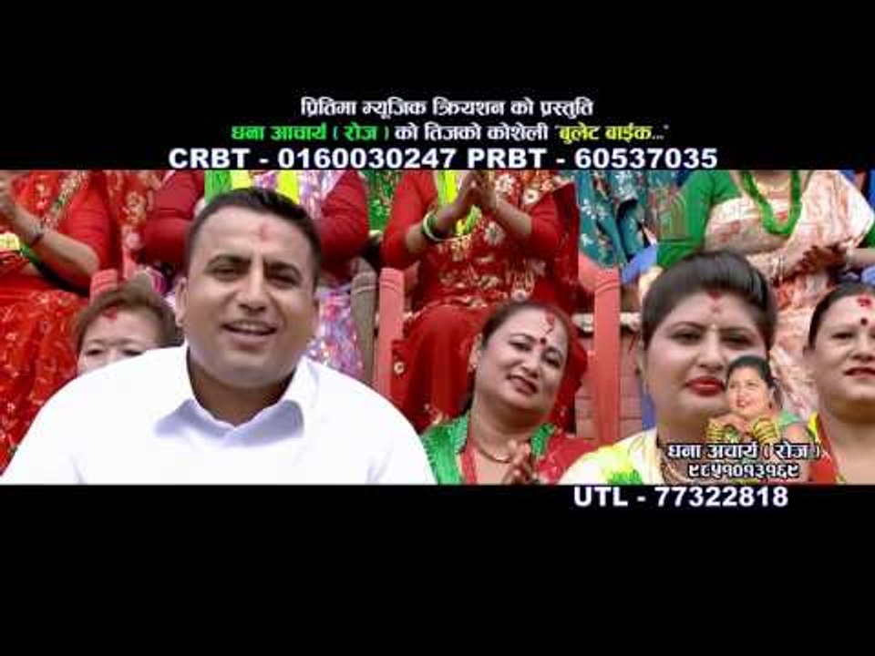 Bullet Bike | Basanta Thapa & Samjana Lamechhan...