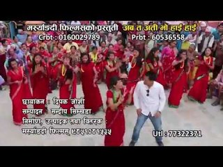 Abata Ati Bho | Mandabi Tripathi | Marsyangdi Films