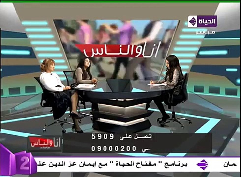 متصل مجهول يصدم المذيعة وضيوفها على الهواء
