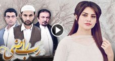 Rab Raazi Episode 3 on Express Entertainment in High Quality 28th January 2016