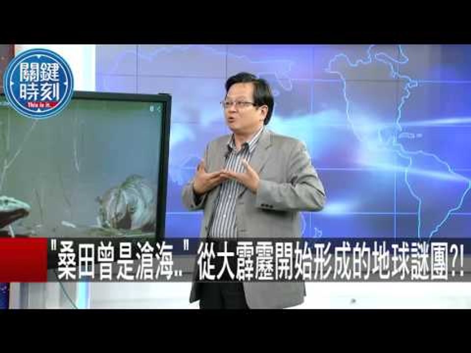 以為世界末日!南亞強震逃難人踩人 規模7.5近280死.. 朱學恆 黃創夏 黃世聰 20151...